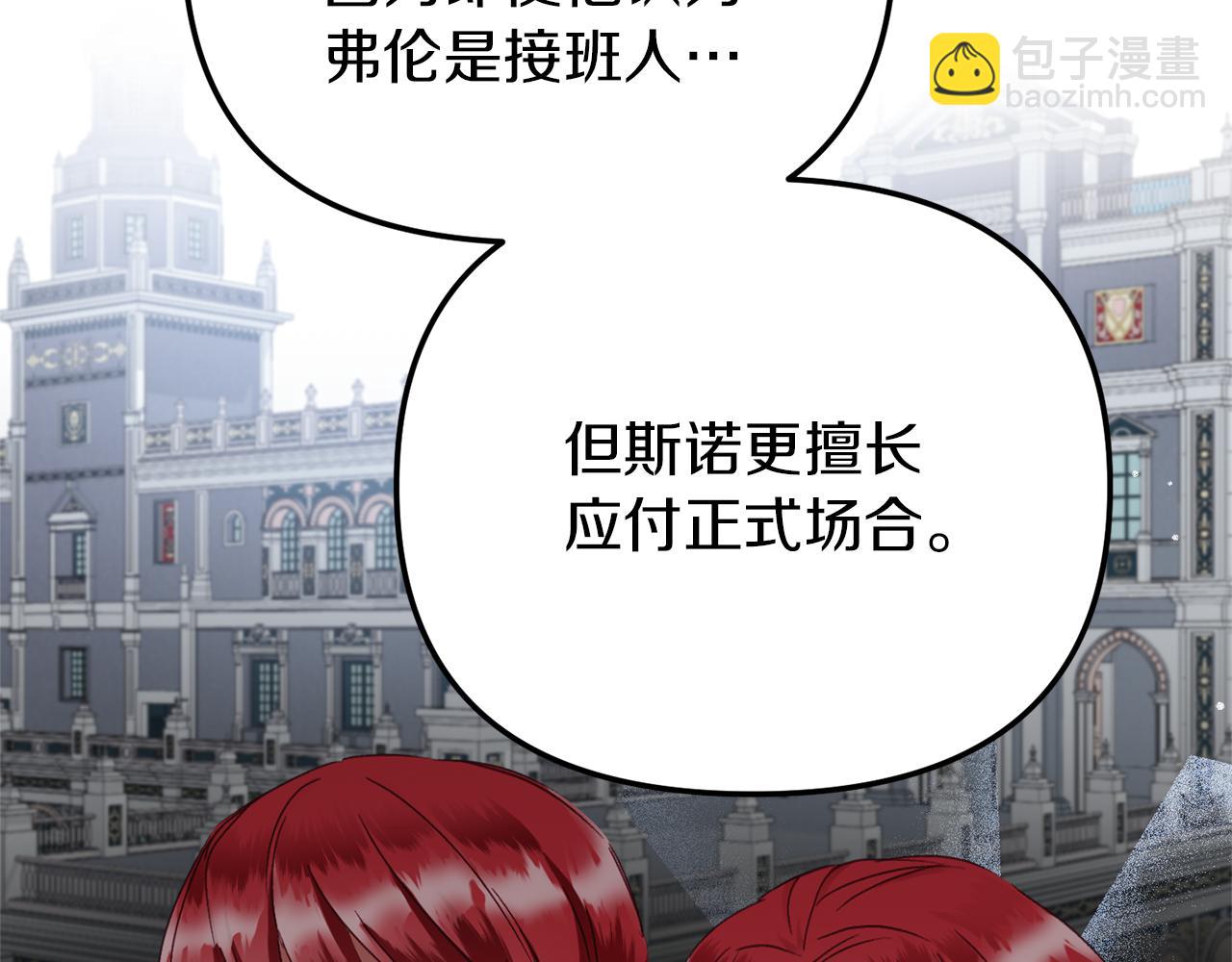 第42话 谁来做家主？135