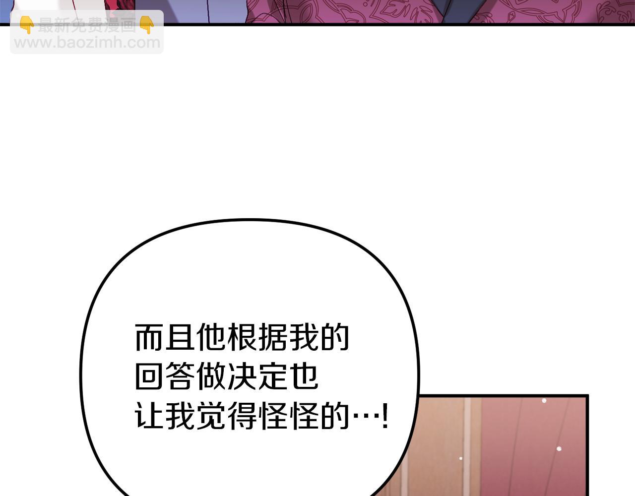 第42话 谁来做家主？137