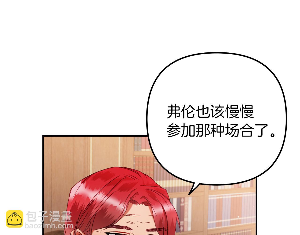 第42话 谁来做家主？140