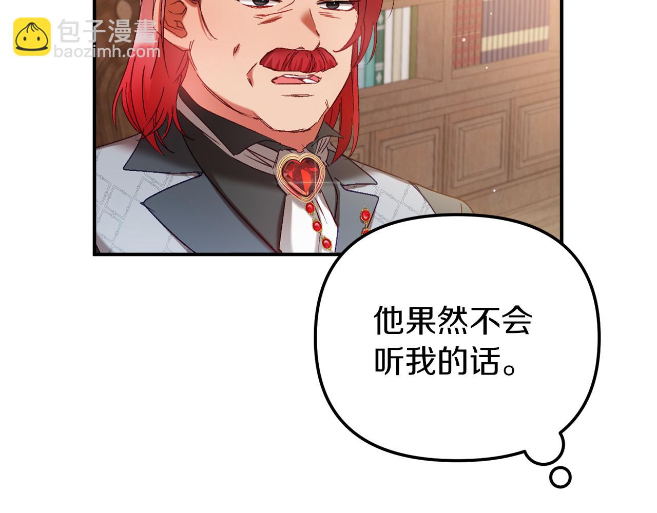 第42话 谁来做家主？141