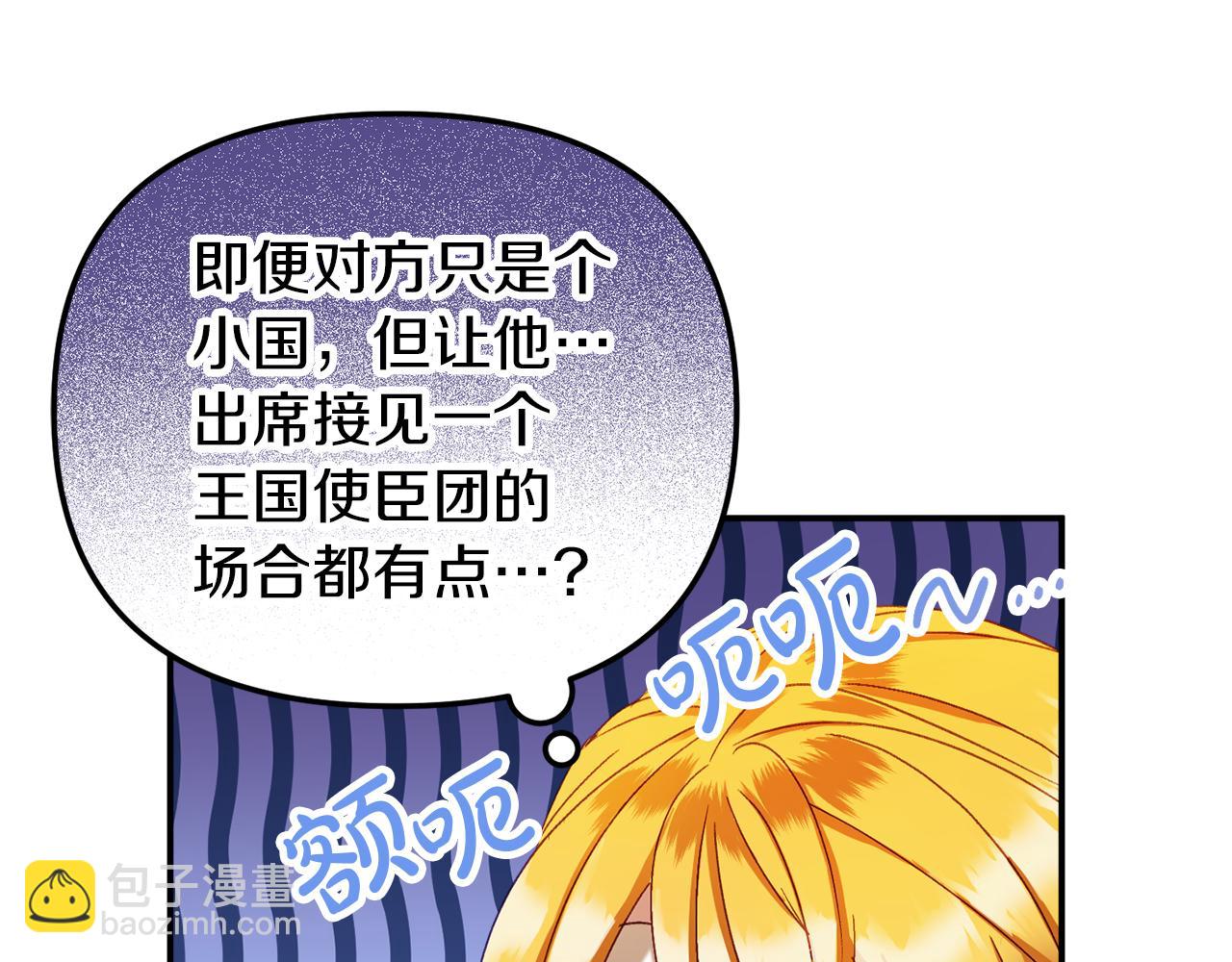 第42话 谁来做家主？142