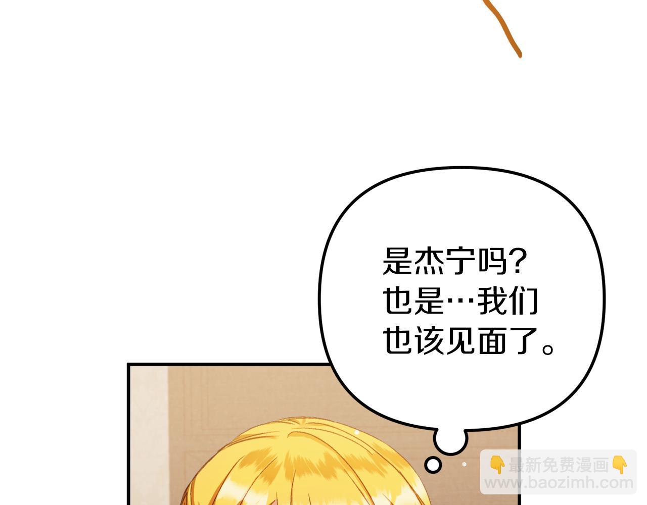 第42话 谁来做家主？152