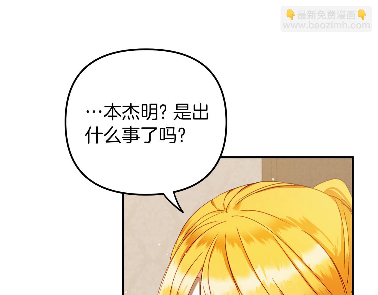 第42话 谁来做家主？162