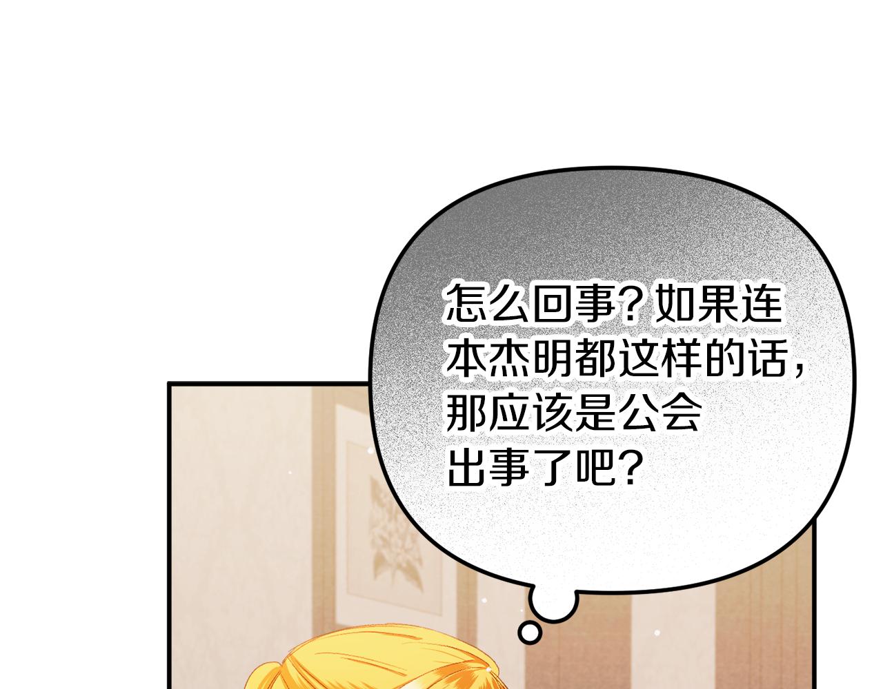 第42话 谁来做家主？165