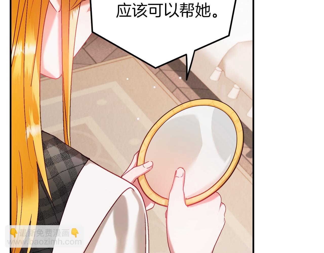 第42话 谁来做家主？168