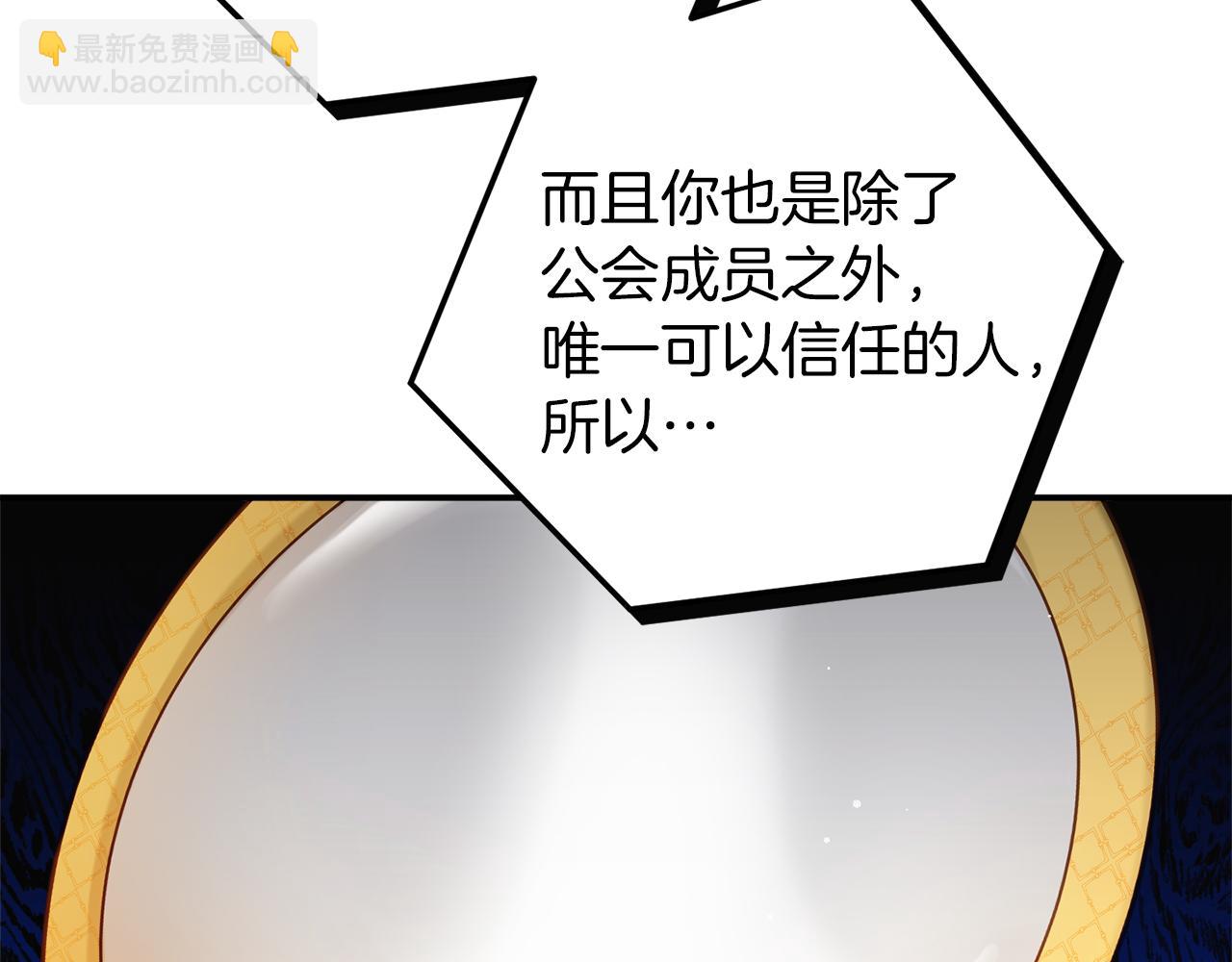 第42话 谁来做家主？180