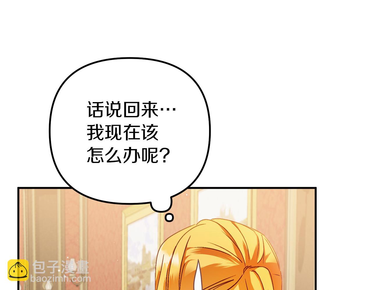 第42话 谁来做家主？28