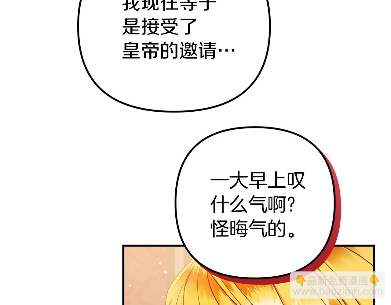 第42话 谁来做家主？30