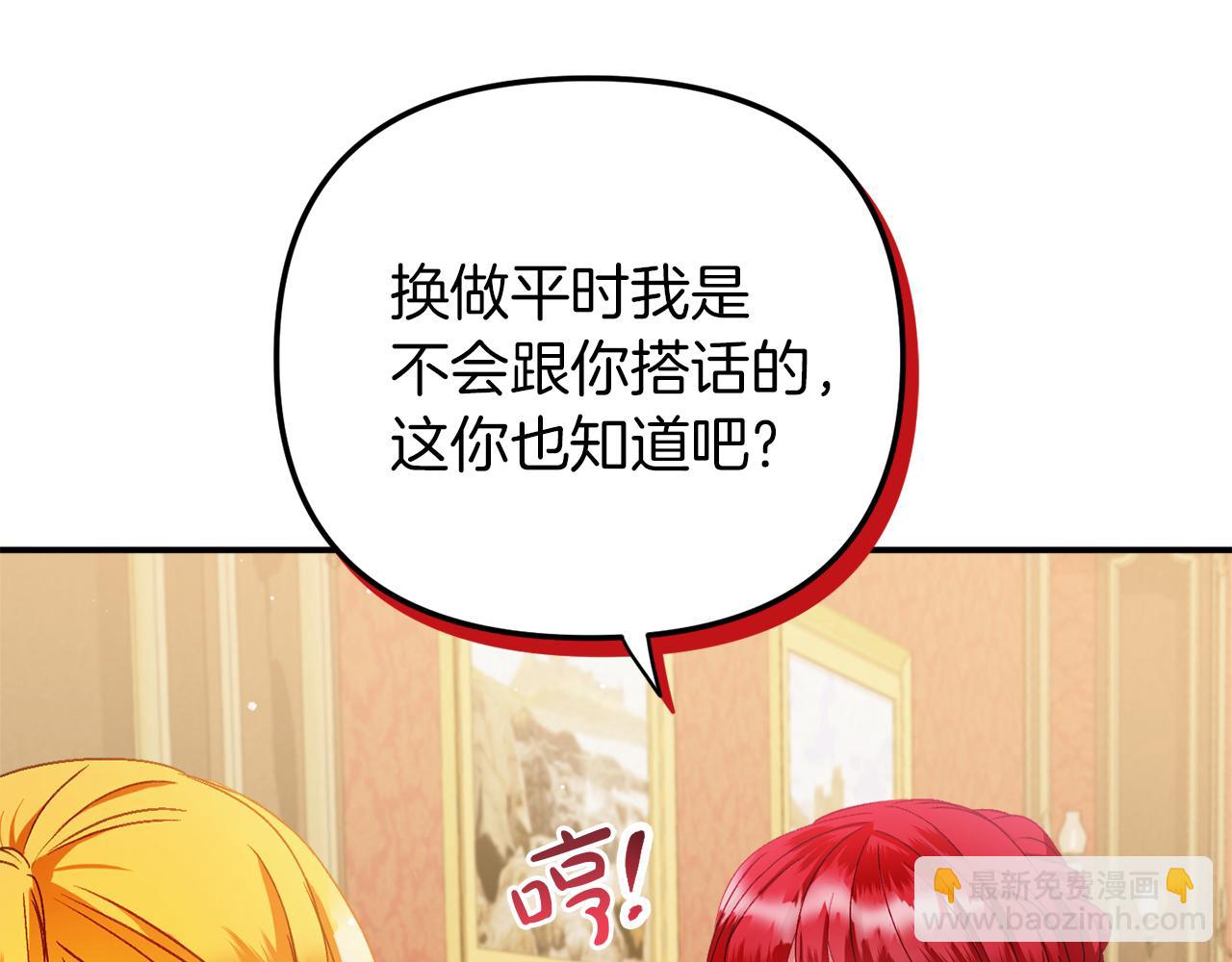 第42话 谁来做家主？32