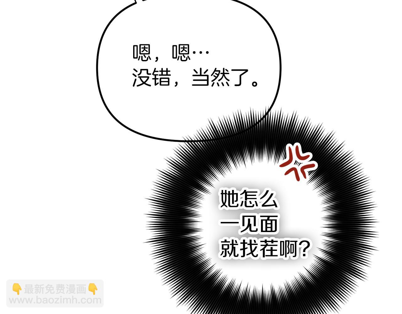 第42话 谁来做家主？34