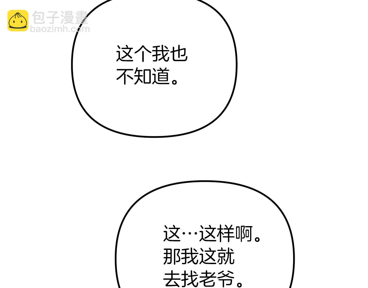 第42话 谁来做家主？38