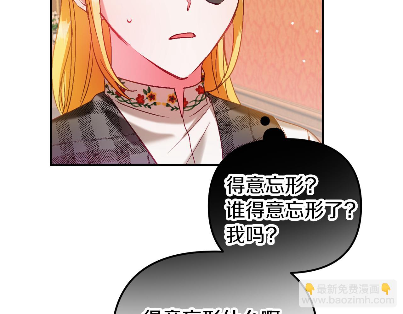 第42话 谁来做家主？42