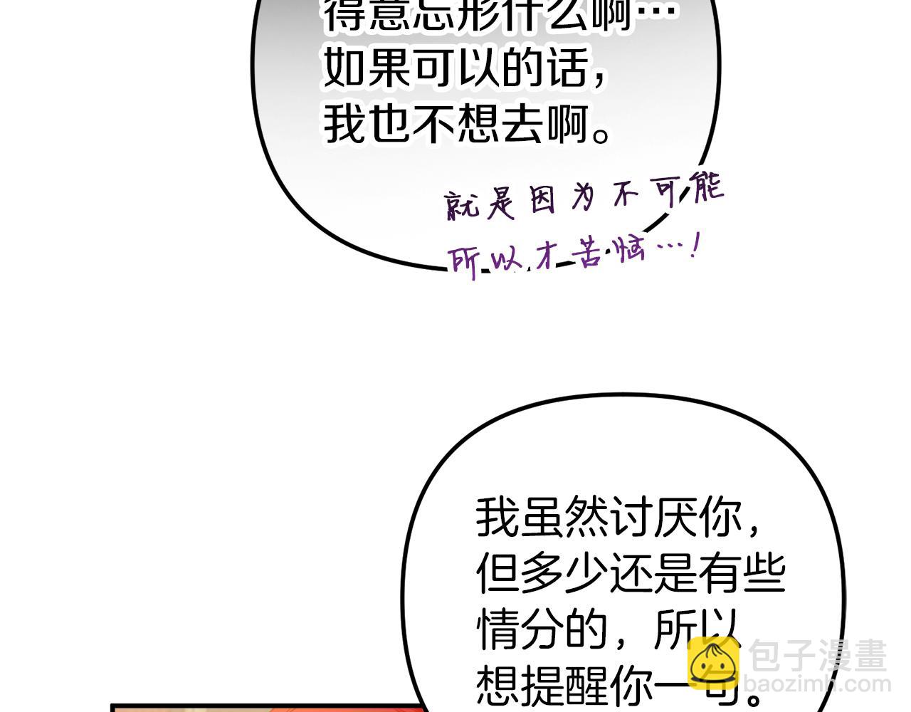 第42话 谁来做家主？43