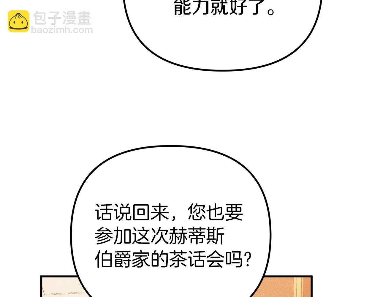 第42话 谁来做家主？54