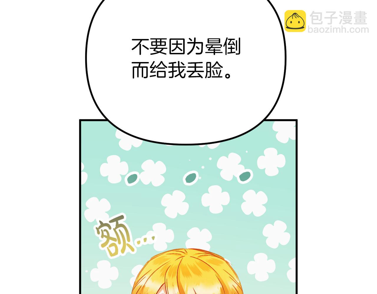 第42话 谁来做家主？59