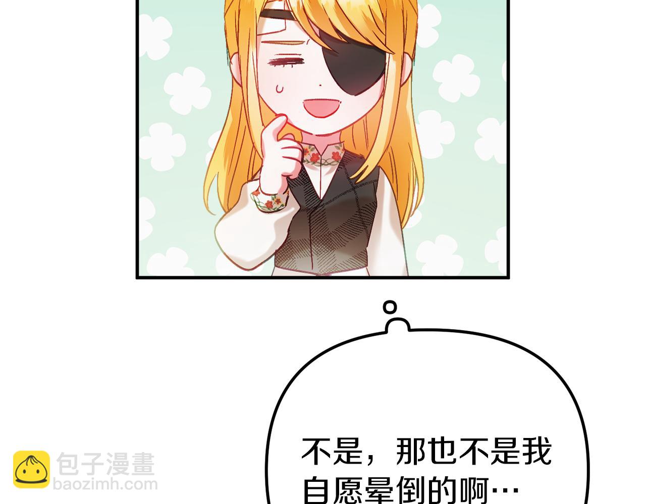 第42话 谁来做家主？60