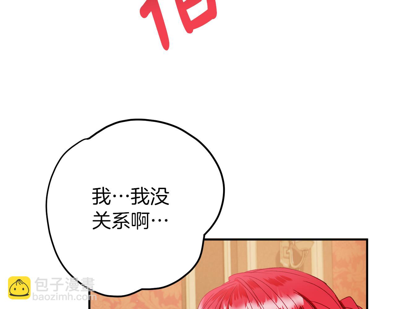 第42话 谁来做家主？63