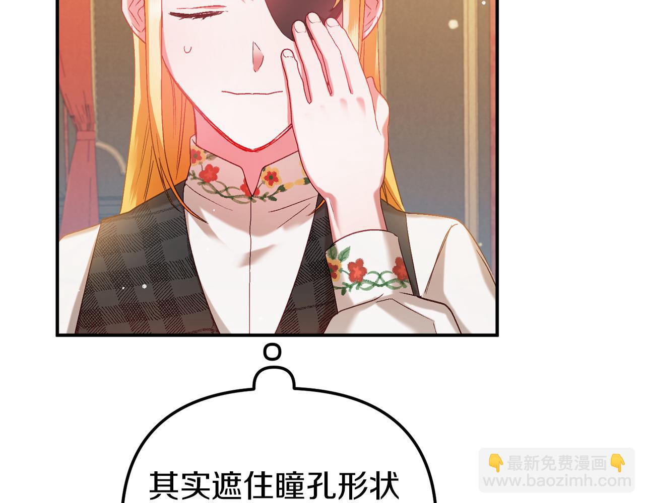 第42话 谁来做家主？69