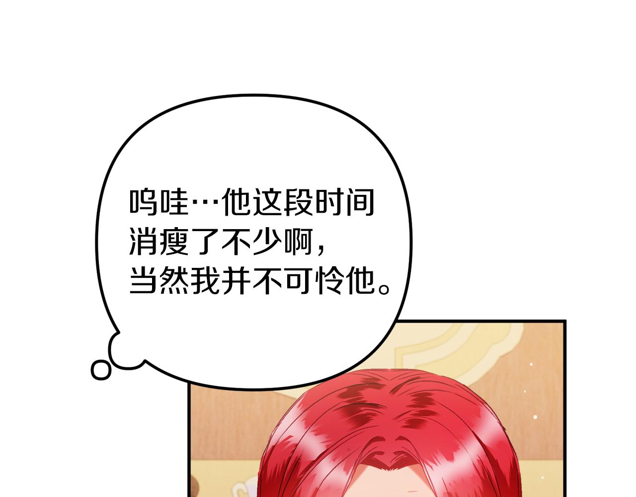 第42话 谁来做家主？77