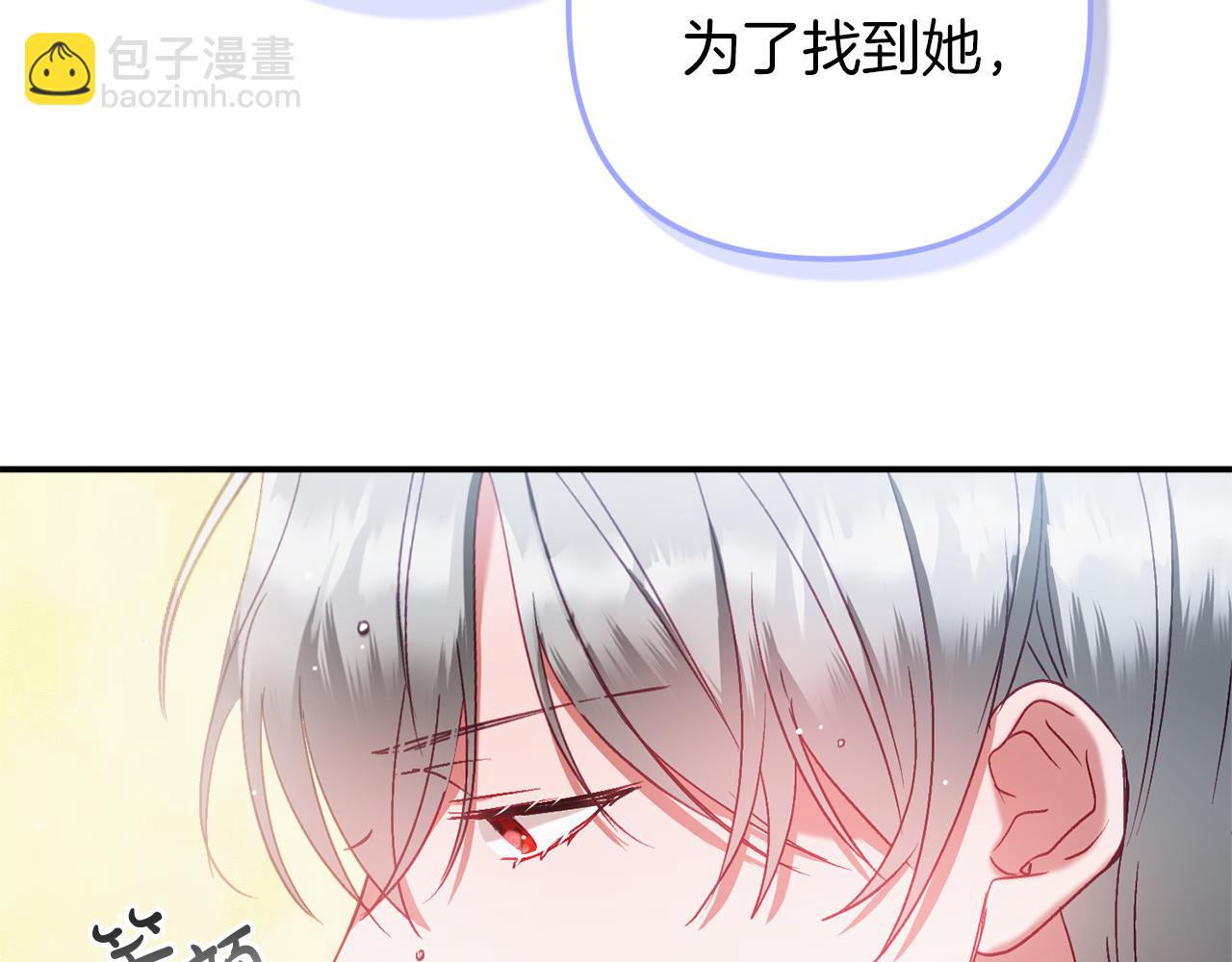 第42话 谁来做家主？8