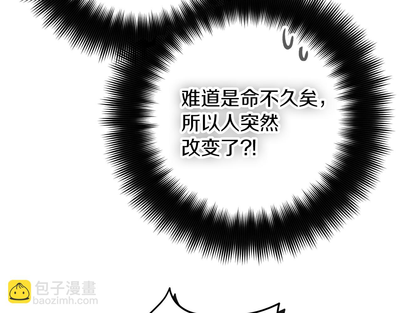 第42话 谁来做家主？82