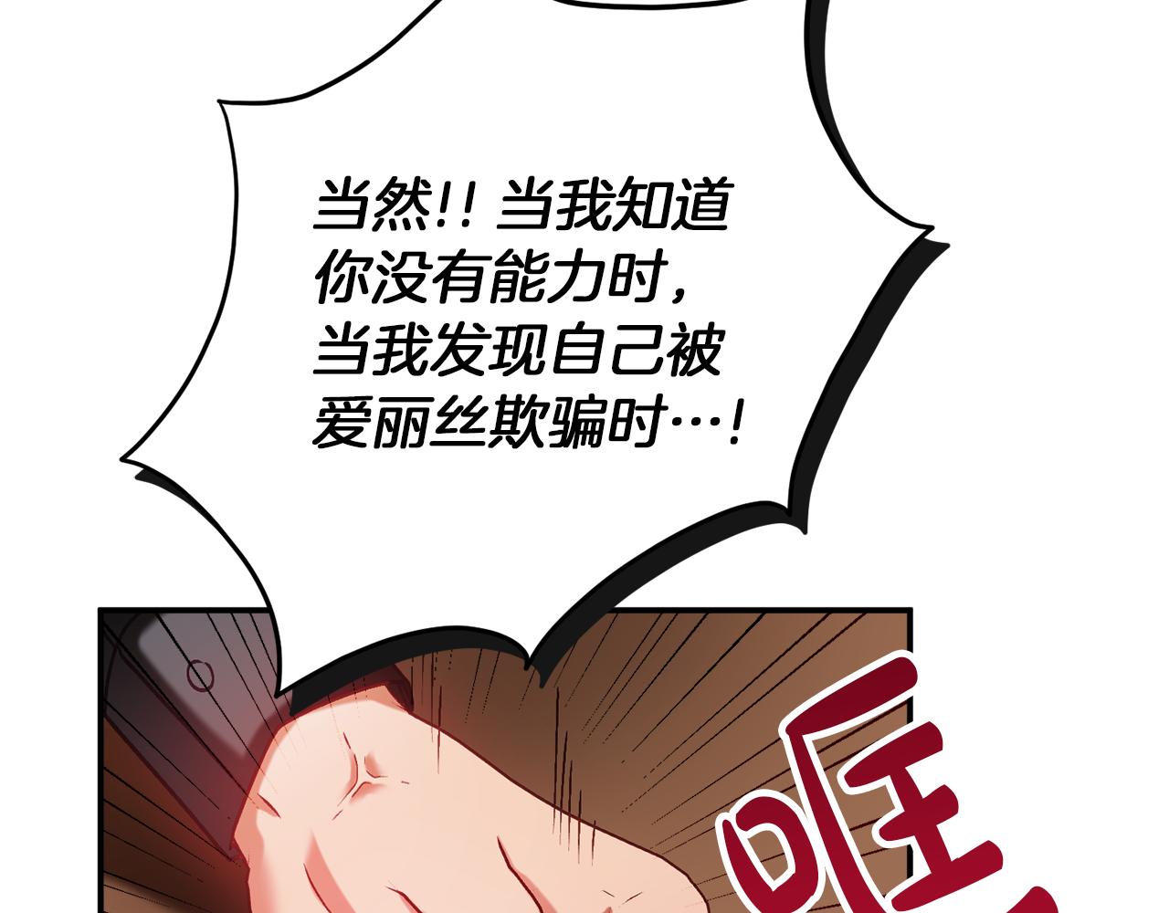 第42话 谁来做家主？83