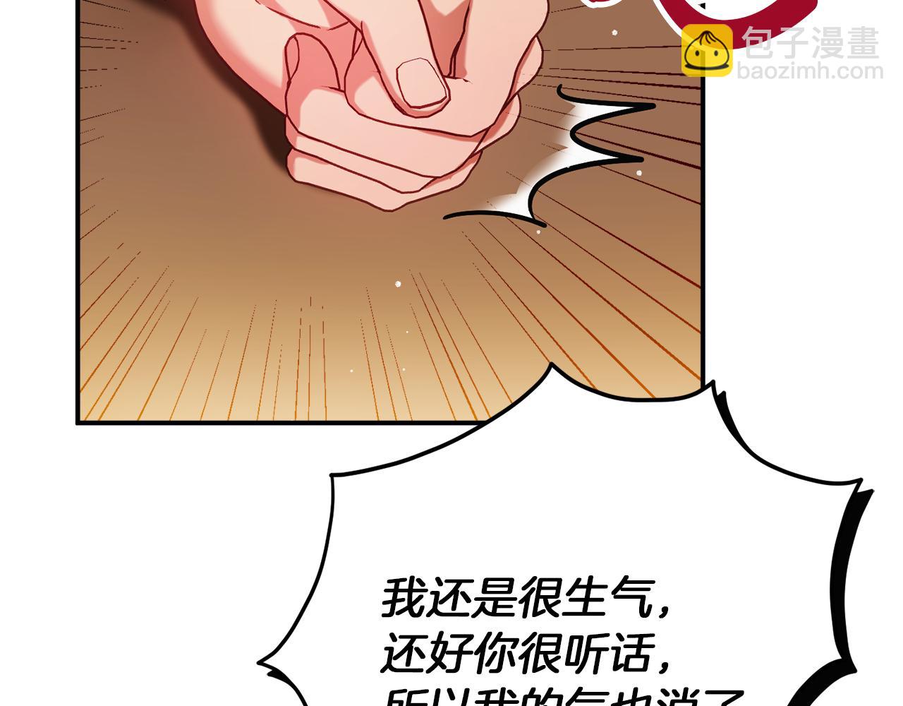 第42话 谁来做家主？84