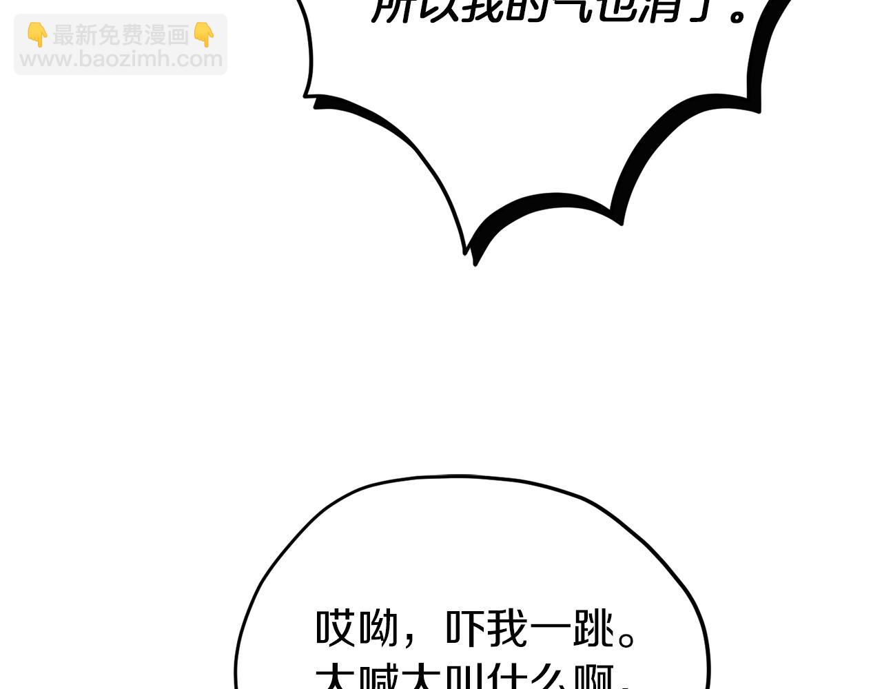 第42话 谁来做家主？85