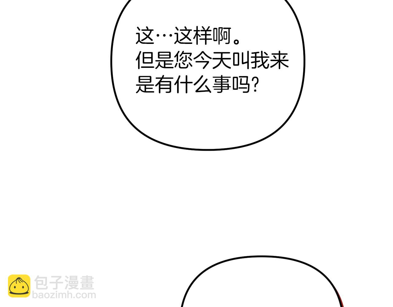 第42话 谁来做家主？87