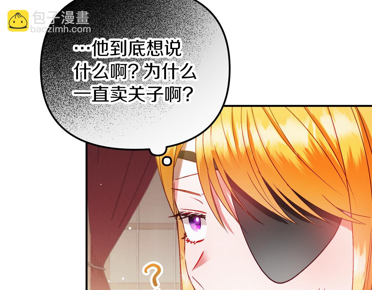 第42话 谁来做家主？90