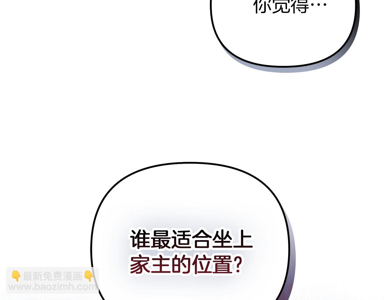 第42话 谁来做家主？93