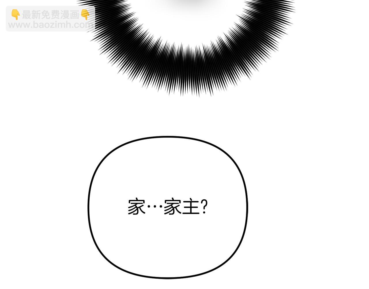第42话 谁来做家主？96