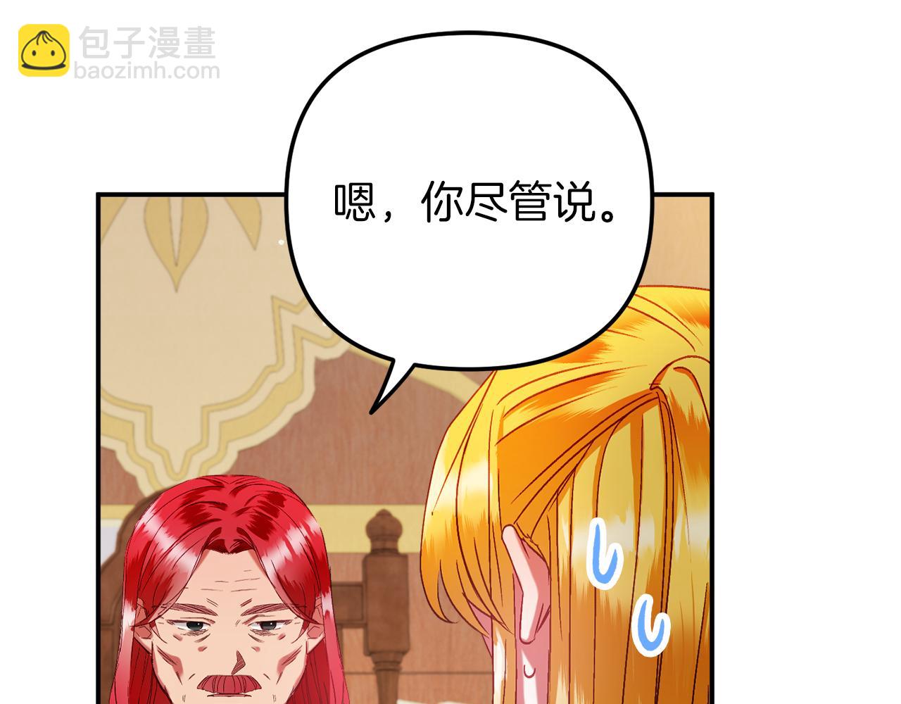 第42话 谁来做家主？97