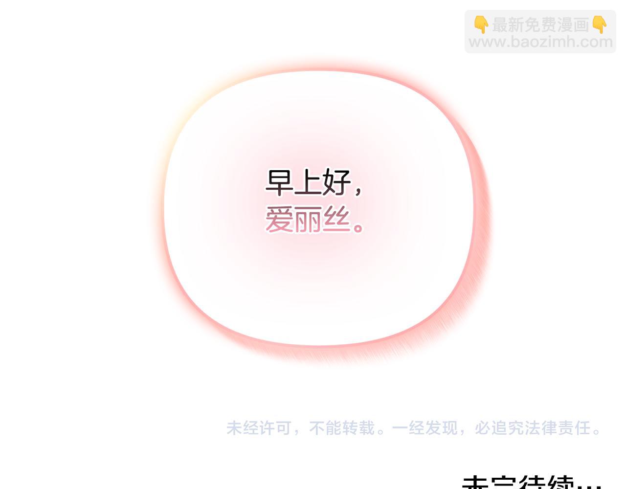 第43话 早上好！170