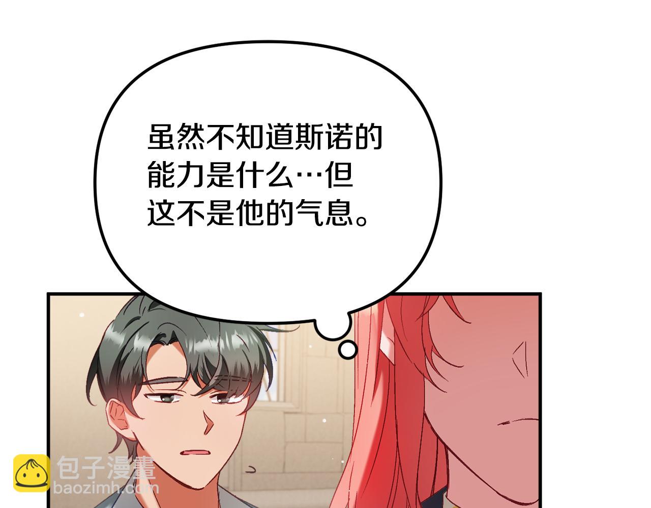 第43话 早上好！24