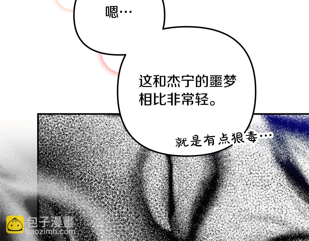 第43话 早上好！63