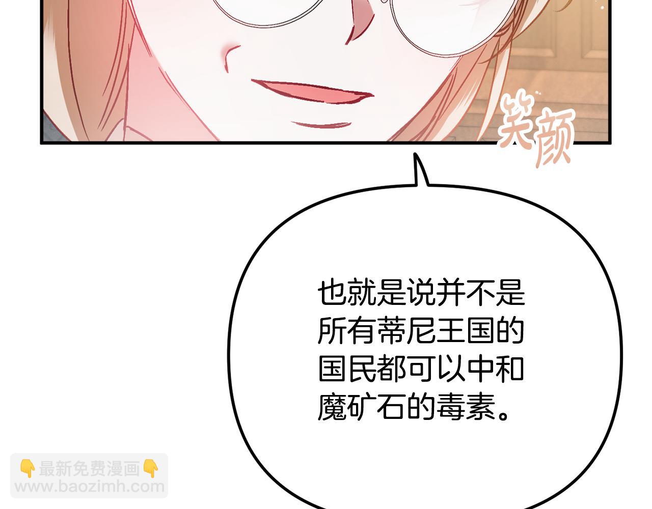 第44话 脸红的通话108