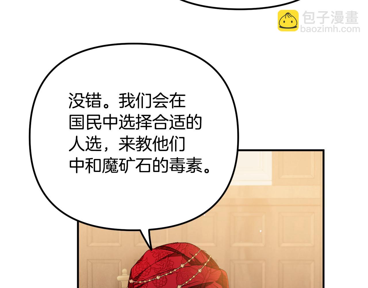 第44话 脸红的通话109