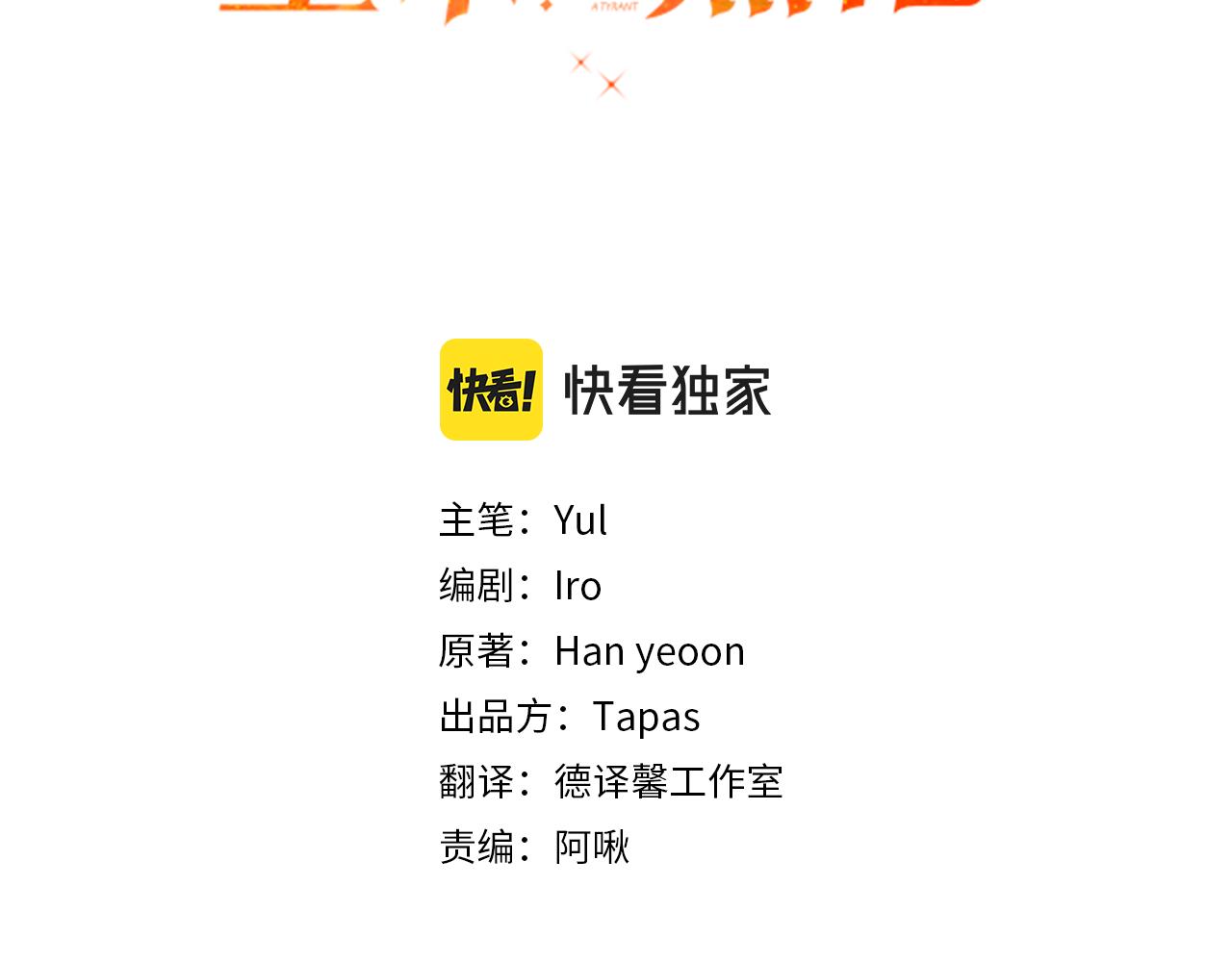 第44话 脸红的通话11