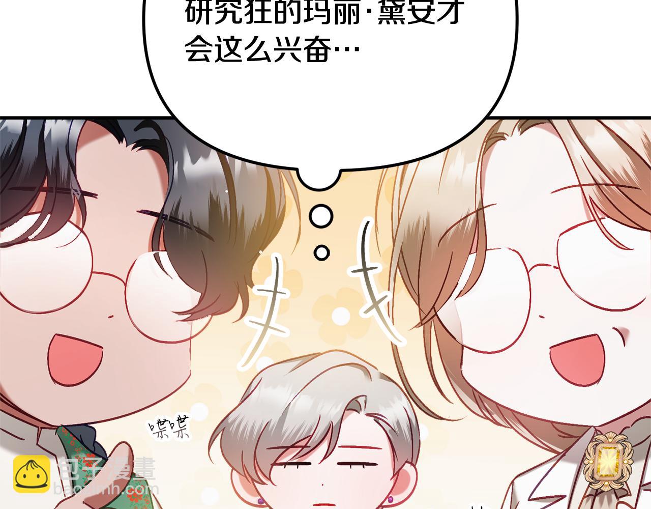第44话 脸红的通话119