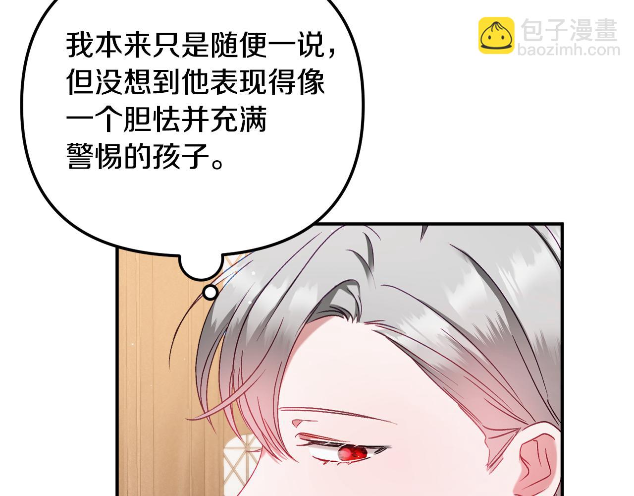 第44话 脸红的通话130