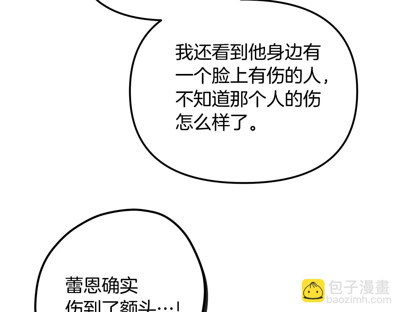 第44话 脸红的通话132