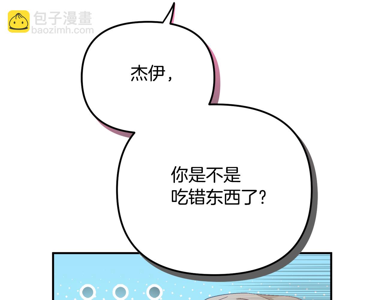 第44话 脸红的通话15