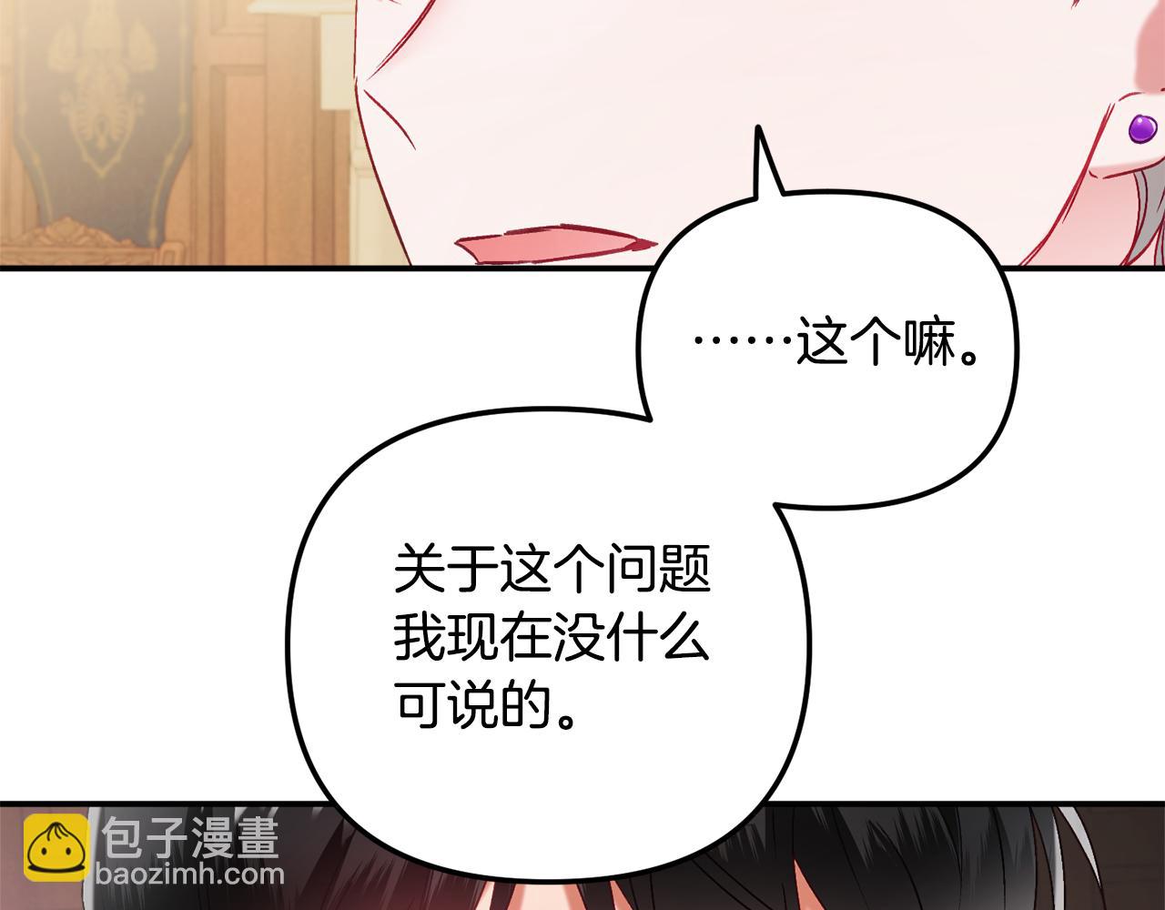 第44话 脸红的通话160