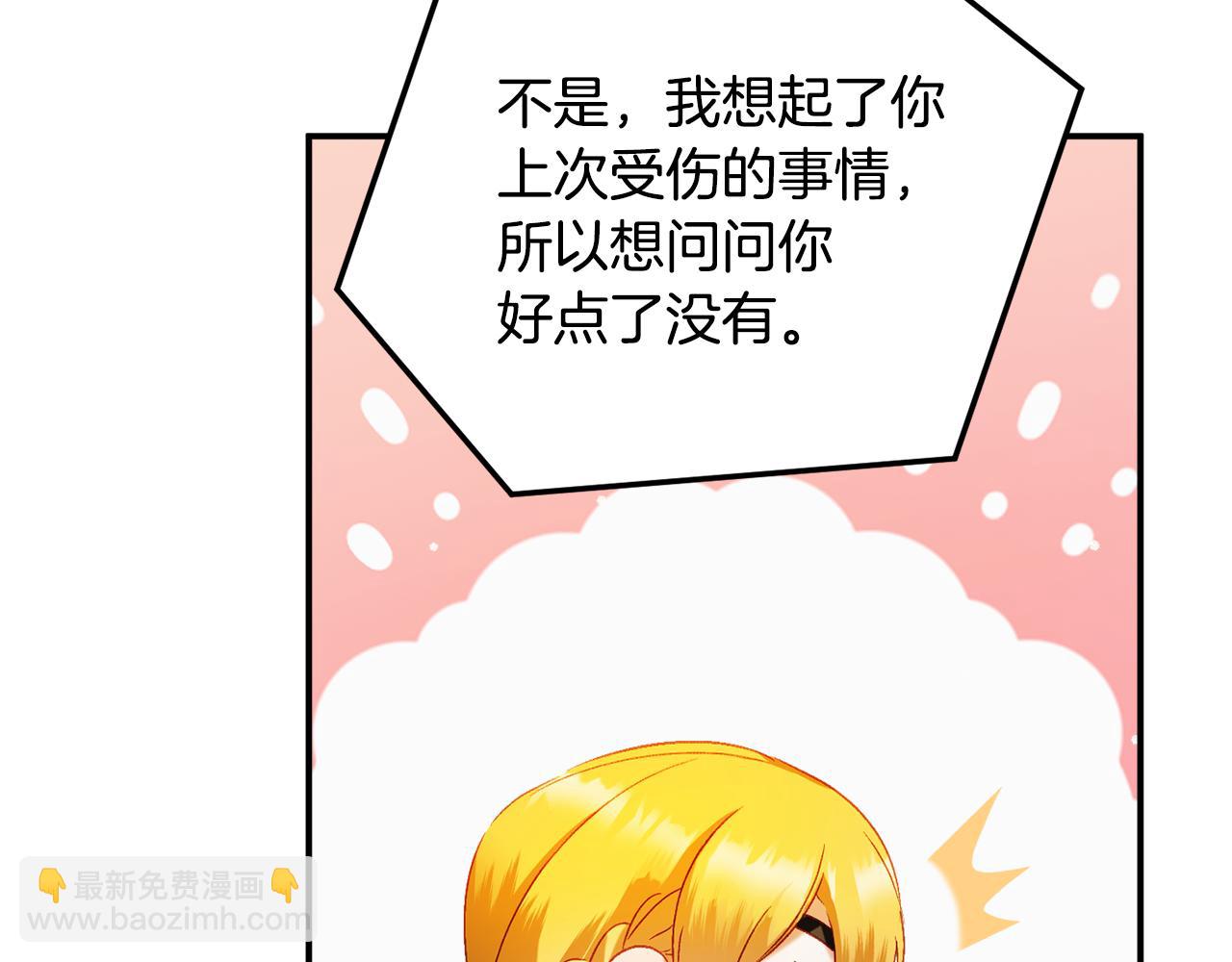 第44话 脸红的通话18