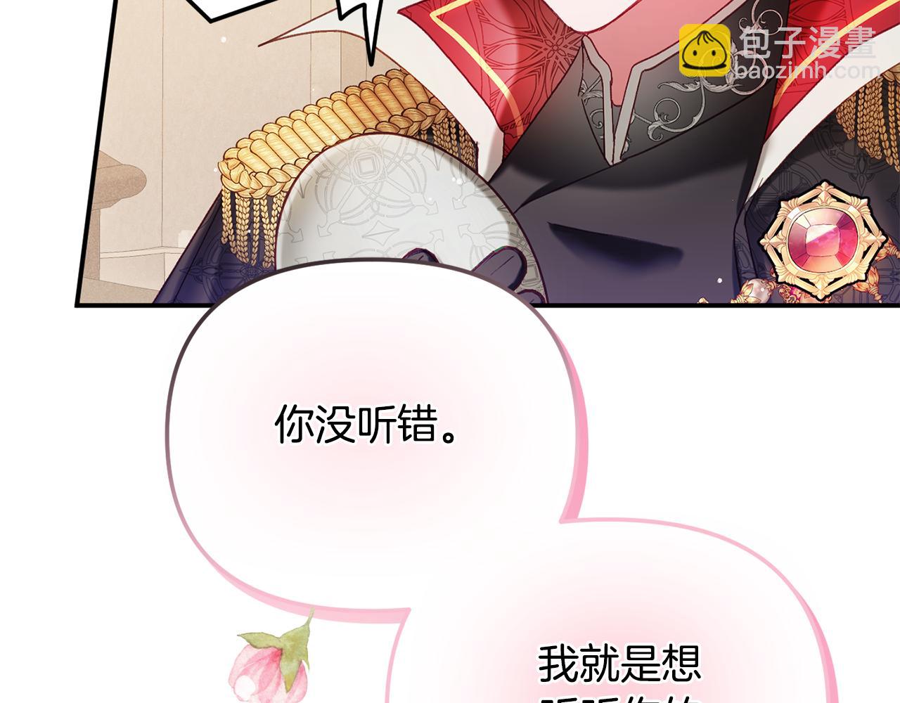 第44话 脸红的通话2