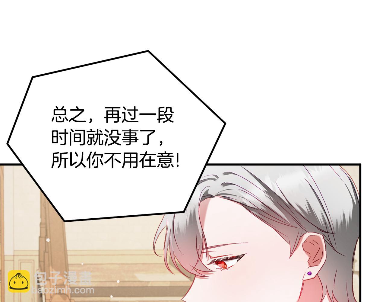 第44话 脸红的通话23