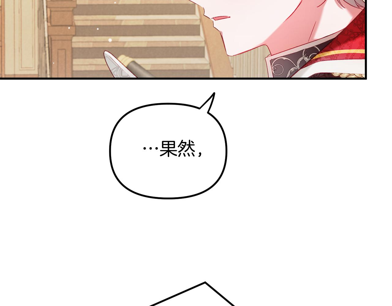 第44话 脸红的通话24