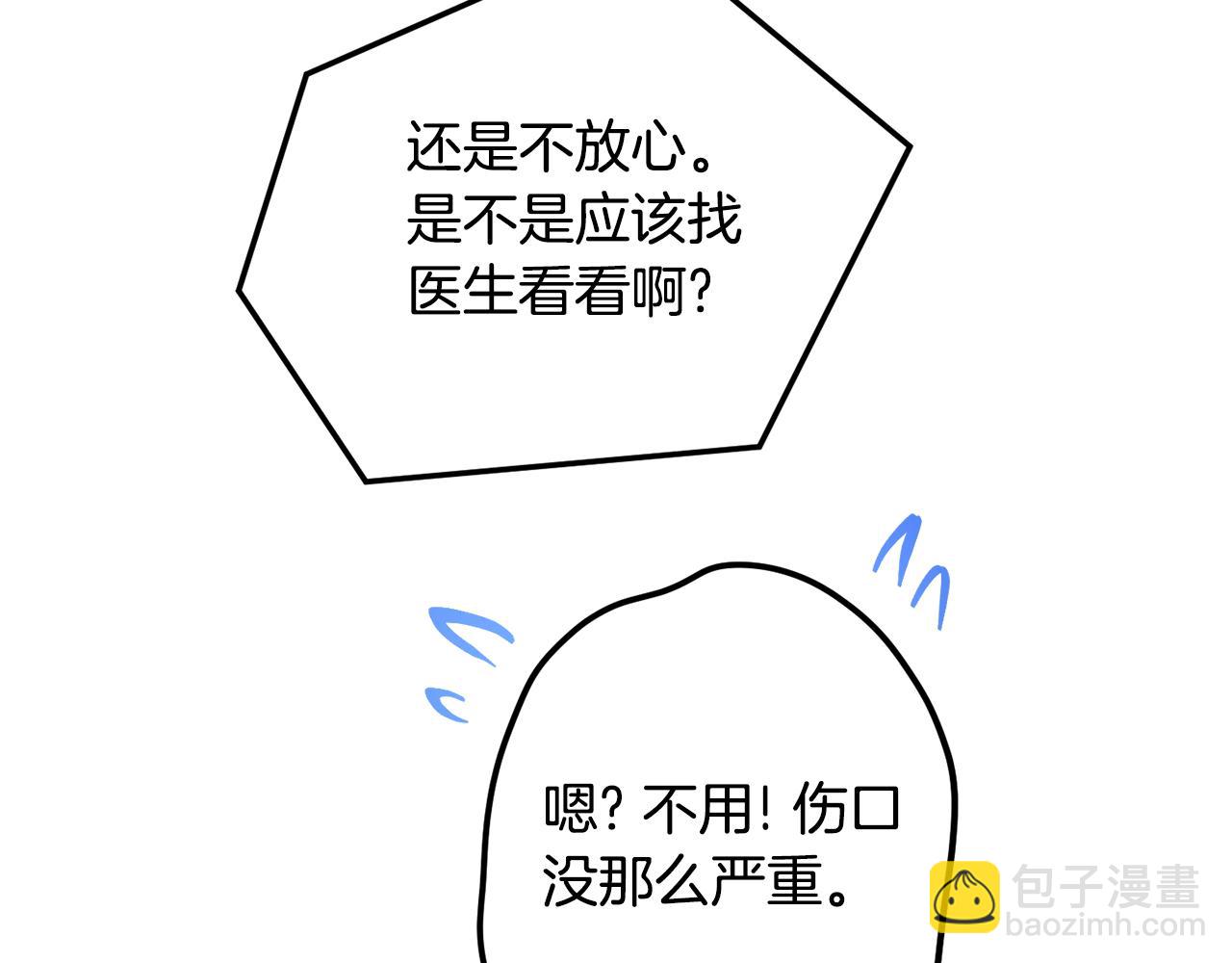第44话 脸红的通话25
