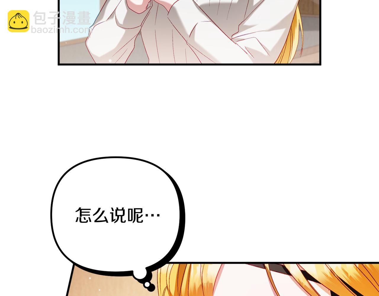 第44话 脸红的通话27